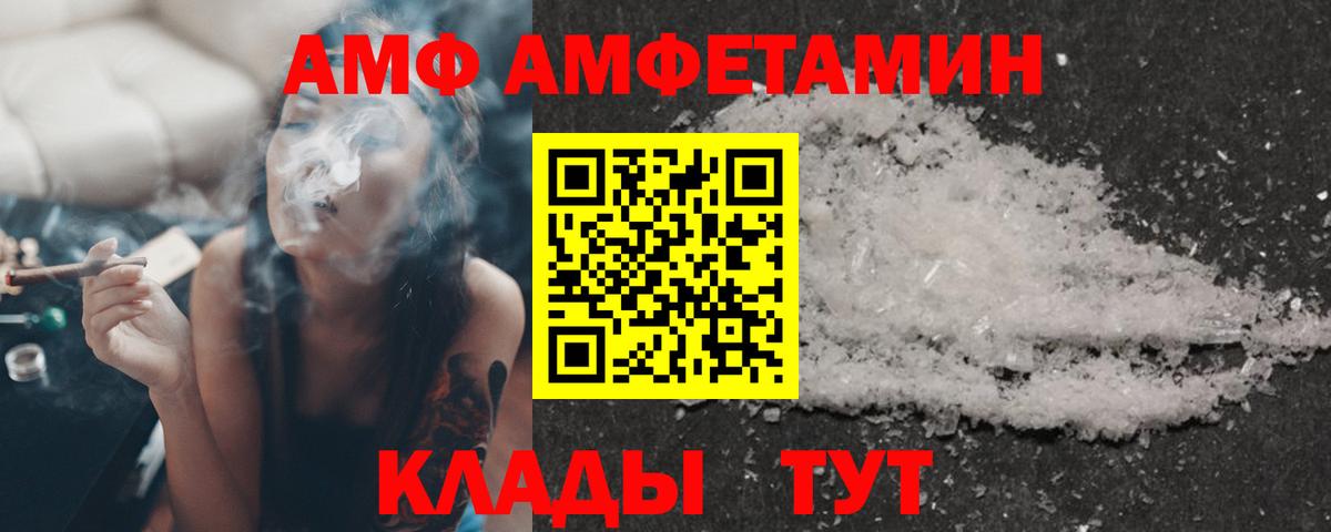 АМФ 98% Можга