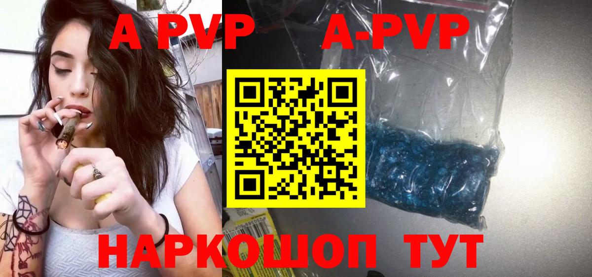 Alfa_PVP кристаллы Можга