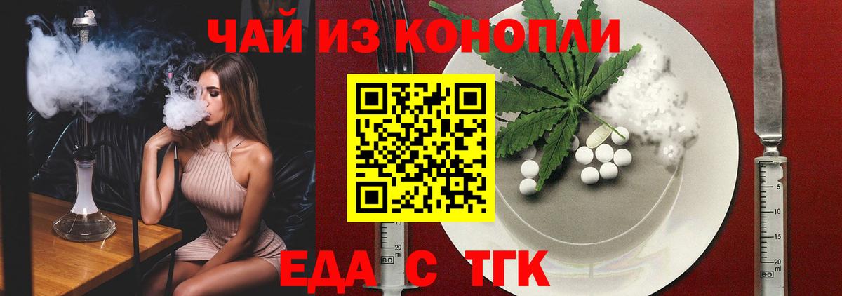 Печенье с ТГК марихуана  Вход с VPN  Можга 
