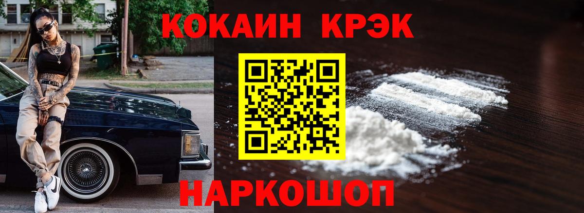 Cocaine Перу Можга