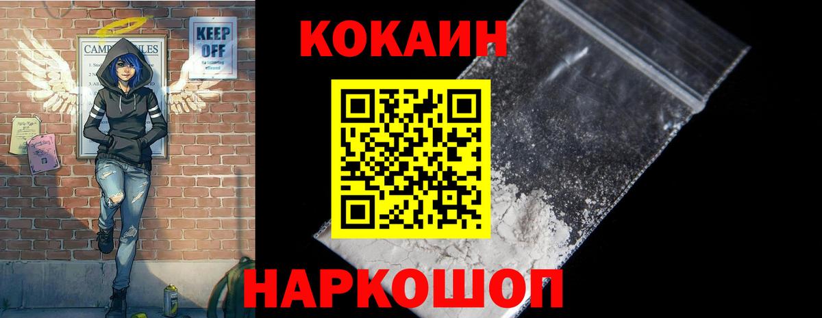 Cocaine Колумбийский  COCAIN Columbia  Вход с VPN  Можга 