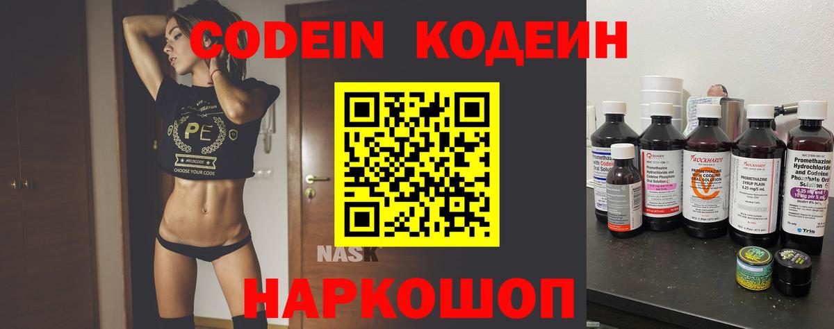 Codein Purple Drank Можга