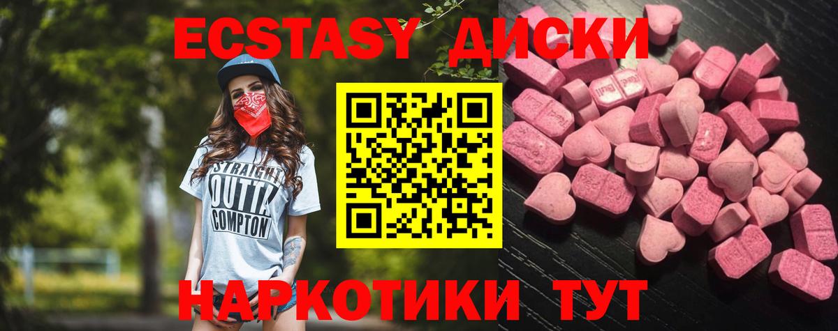Ecstasy TESLA  Ecstasy круглые  Вход с VPN  Можга 