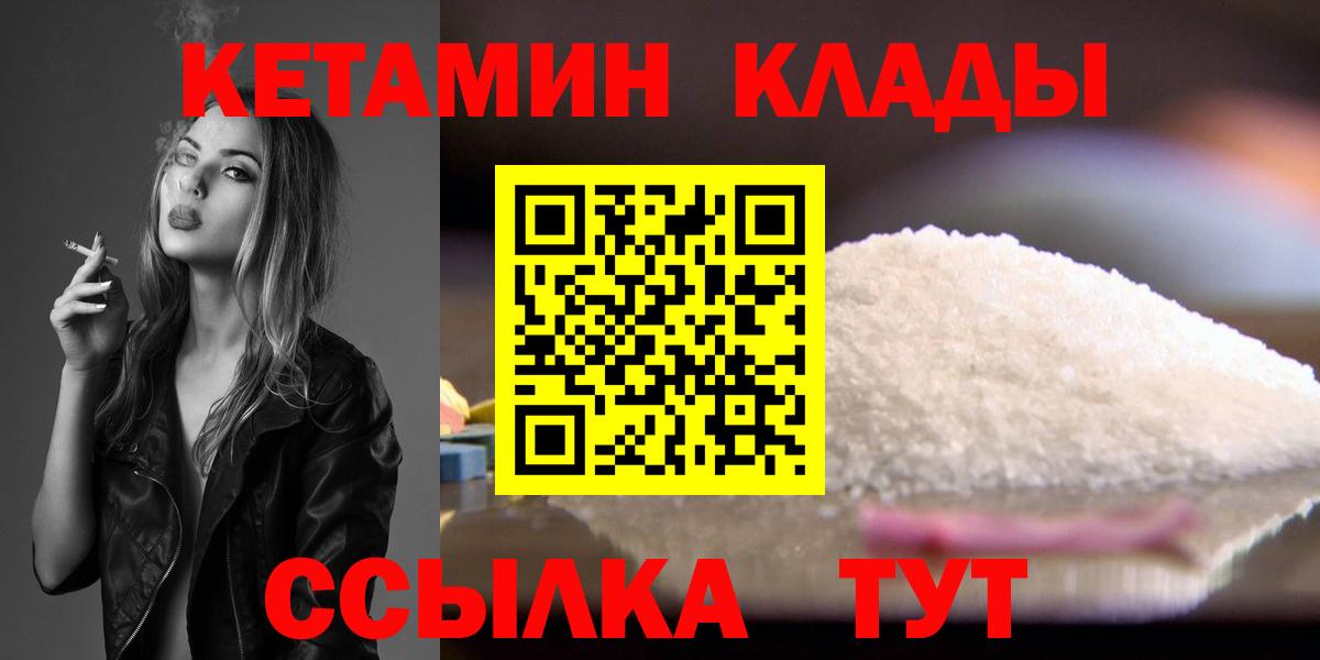 КЕТАМИН ketamine  нарко площадка как зайти  Можга  Вход с VPN 