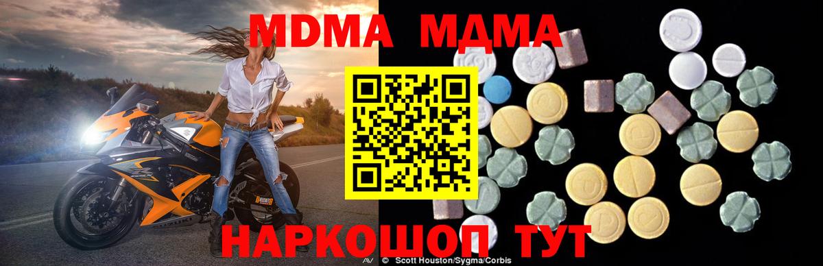MDMA молли Можга