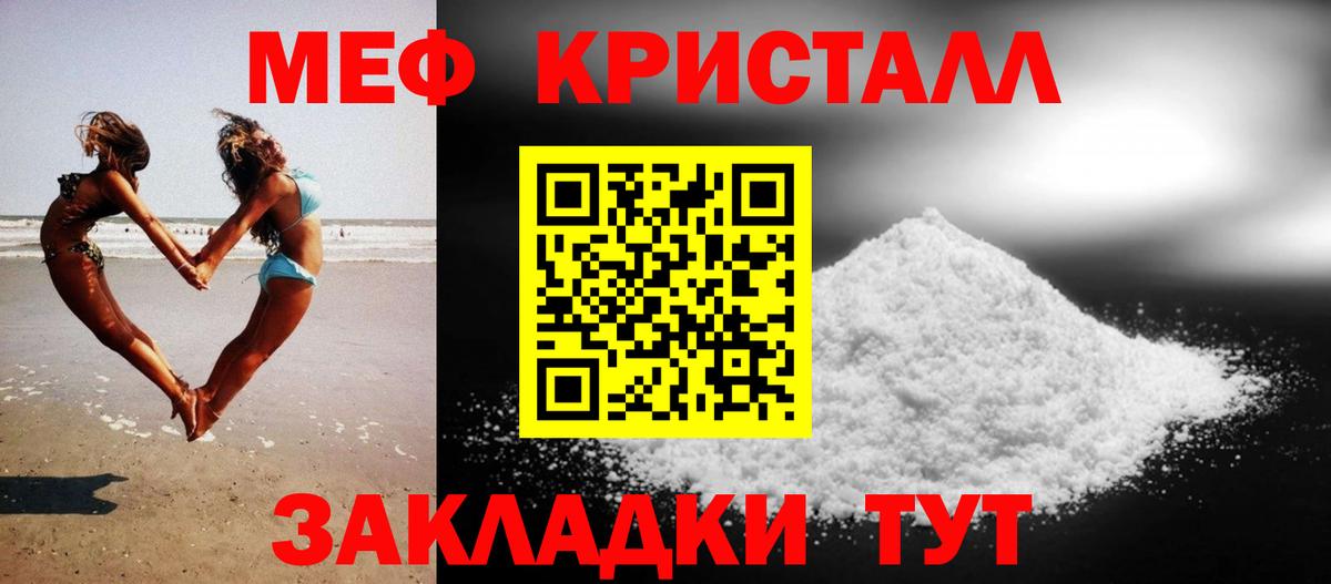 МЯУ-МЯУ  Вход с VPN  Можга  OMG ТОР  МЕФ кристаллы 
