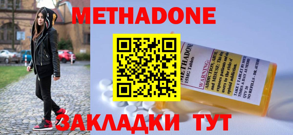 Можга  Метадон мёд  Вход с VPN  МЕТАДОН белоснежный 
