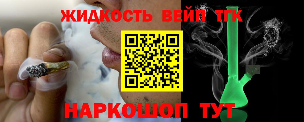Можга  ТГК вейп с тгк  Вход с VPN 